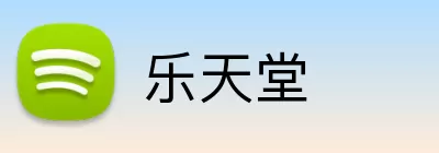 乐天堂 logo